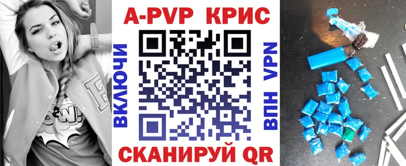 Alpha PVP СК КРИС  Вязьма 