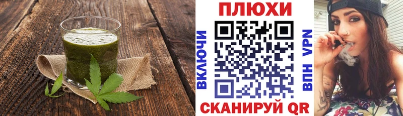 Еда ТГК конопля Вязьма