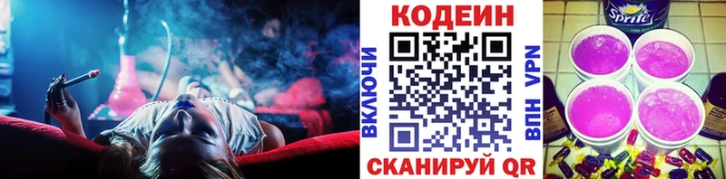 дарк нет состав  Вязьма  Кодеиновый сироп Lean напиток Lean (лин)  ОМГ ОМГ вход 