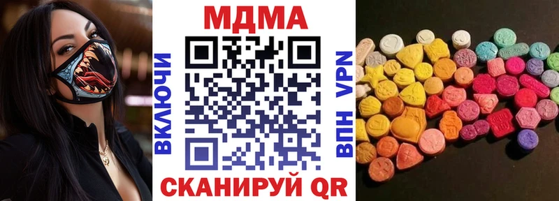 МДМА кристаллы  Вязьма 